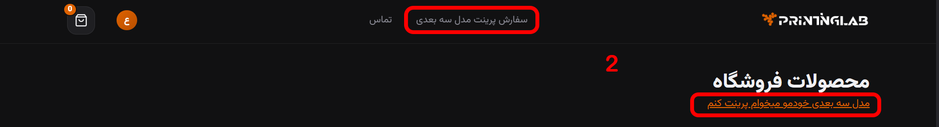 تصویر مرحله دوم بخش اول