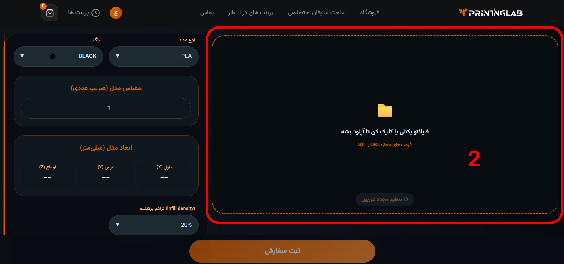 تصویر مرحله دوم بخش دوم