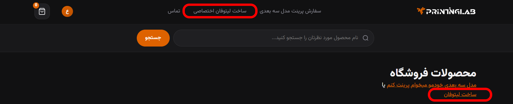 تصویر مرحله دوم بخش اول