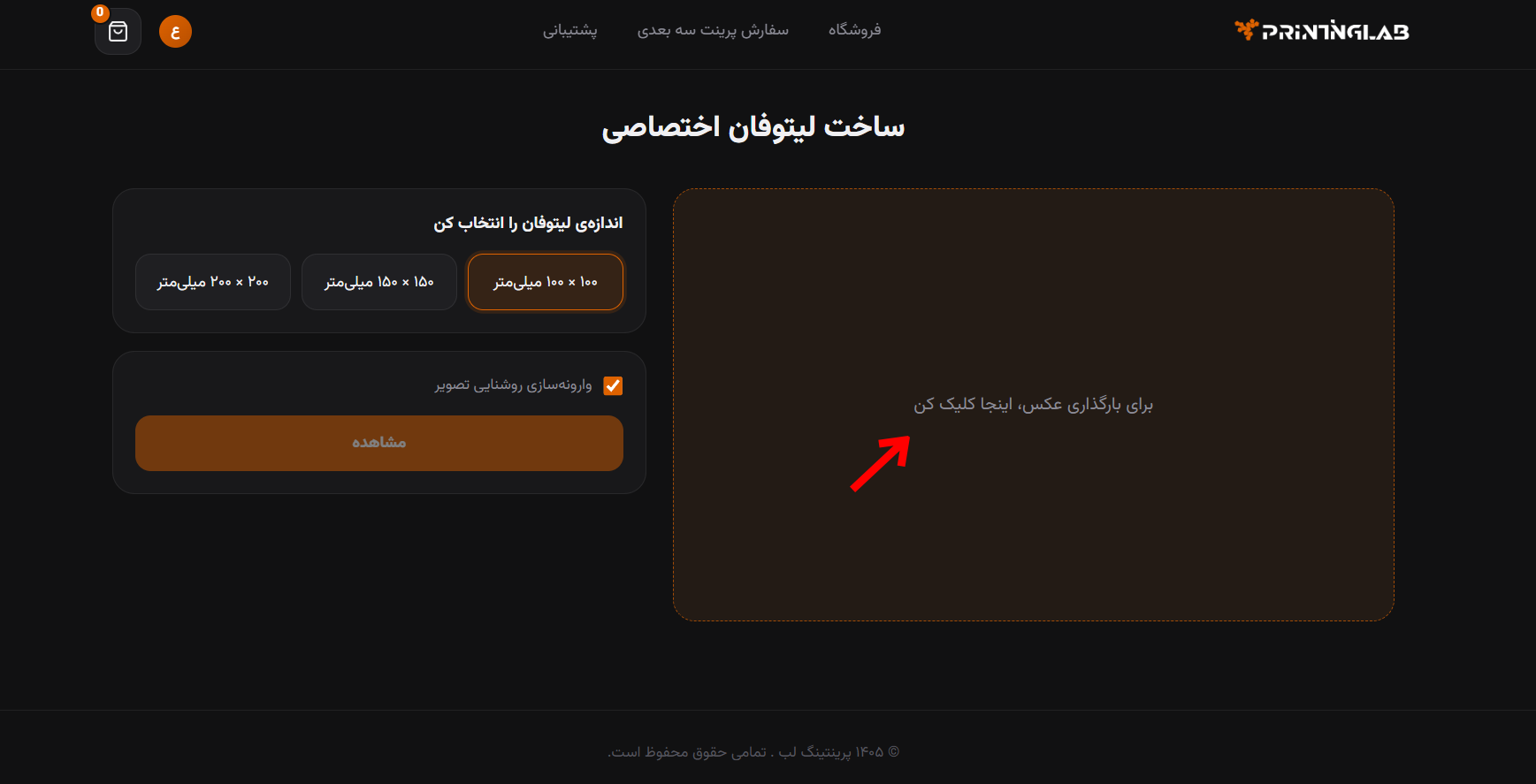 تصویر مرحله دوم بخش دوم