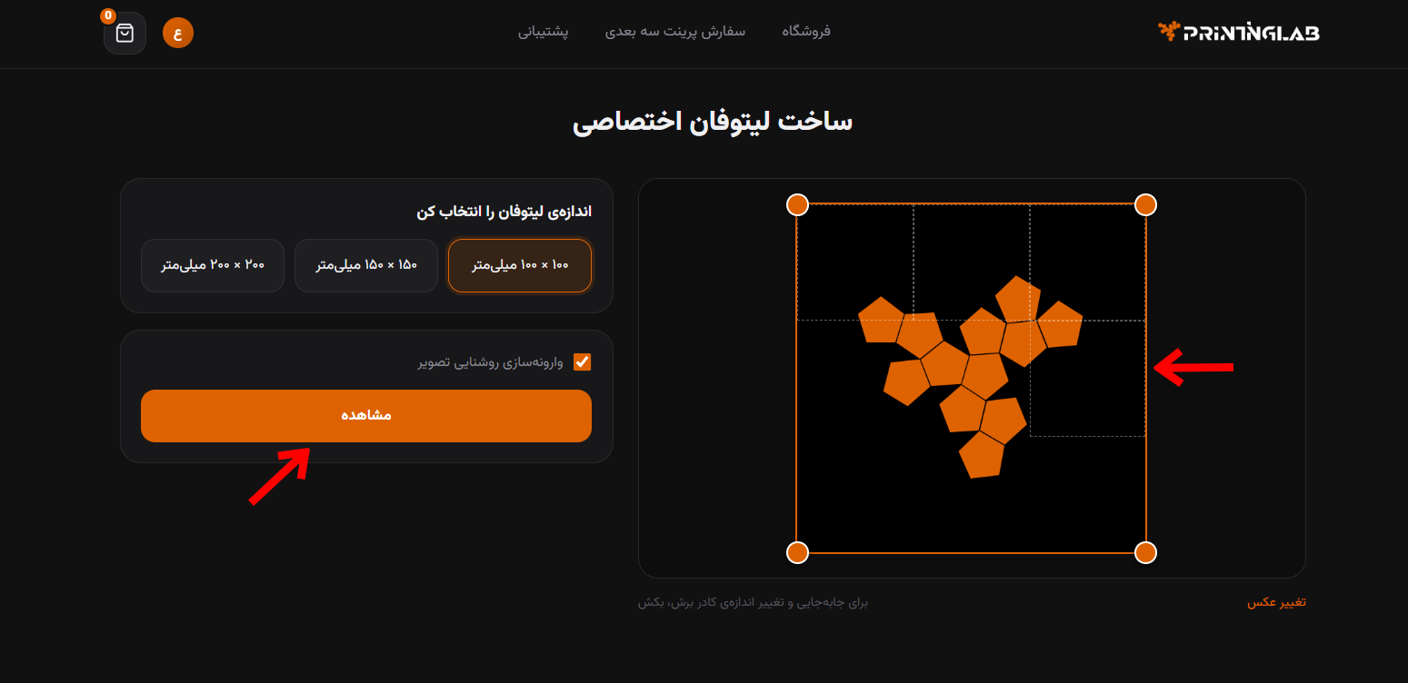 تصویر مرحله دوم بخش s,l