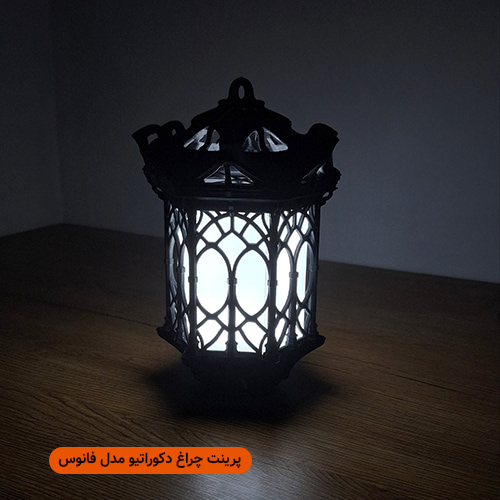 چراغ دکوراتیو مدل فانوس